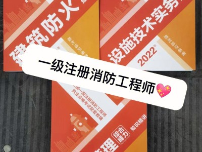 一级消防工程师考试模拟题,一级消防工程师考试模拟题及答案