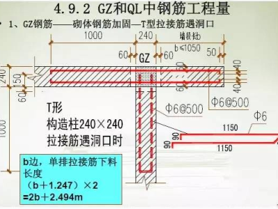 圈梁施工图集圈梁图集