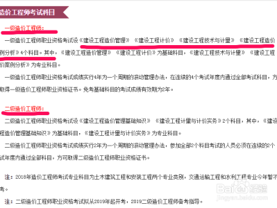 工程造价师考试要什么条件工程造价工程师报考条件