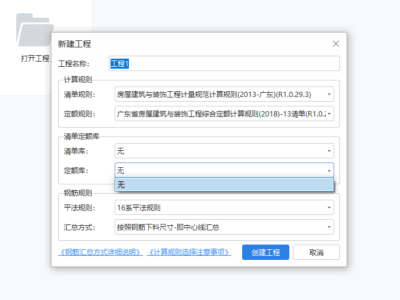 广联达bim实训总结心得2000字广联达bim实施工程师