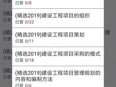 一级建造师题库app免费一级建造师题库免费下载