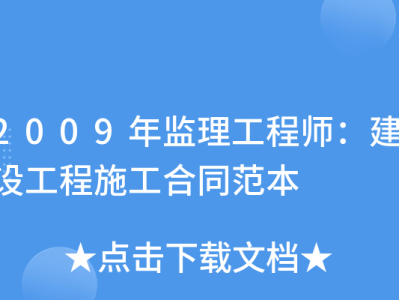 监理工程师推荐书,监理工程师各科目老师推荐