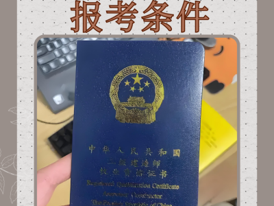 一级建造师执业资格注册中心,2021年一级建造师注册网址