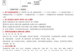 造价工程师计价公式造价工程师计价计算题汇总