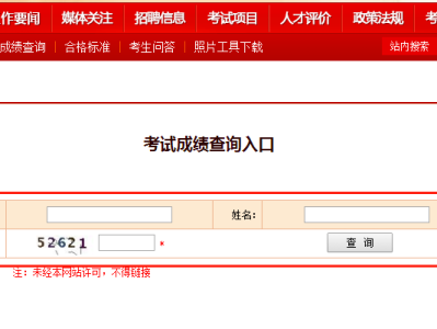 山西一级消防工程师成绩查询,山西一级消防工程师报名时间2021