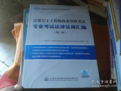 包含云南有多少个注册岩土工程师的词条