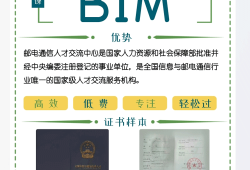 bim工程师是干什么工作的bim工程师干啥工作