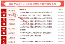 云南造价工程师准考证打印云南造价工程师准考证打印时间