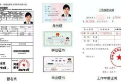 二级建造师报考有什么条件二级建造师报考条件百度知道