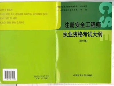 安全工程师怎么考取需要什么条件才能考,安全工程师怎么考