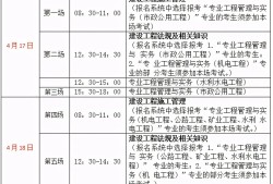 天津二级建造师报名时间2022天津二级建造师报考时间