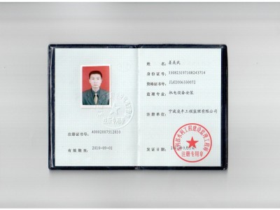 湖南省监理协会的监理工程师属于省证吗湖南监理工程师分省证和国证吗