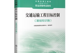 交通运输部监理工程师考试的简单介绍