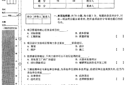 一级建造师考题下载网站一级建造师考题下载