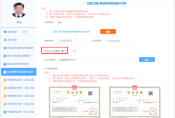 注册监理工程师重新注册,注册监理工程师重新注册需要提供毕业证证书认证报告吗