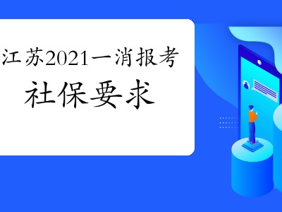 包含结构工程师哪不查社保的词条