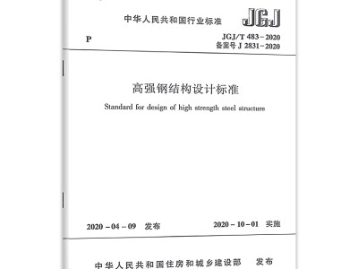 gb500172017钢结构设计规范,钢结构设计规范