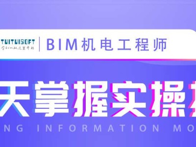 机电bim工程师证书是什么,机电bim工程师证书是什么等级