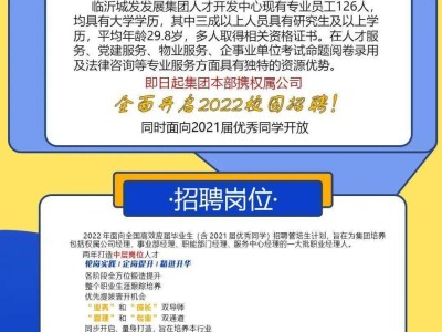 临沂经济开发区国企招聘2022临沂结构工程师国企招聘