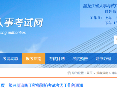 消防工程师现场审核消防工程师现场审核需要什么