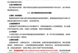 国家注册安全工程师有用吗,国家注册安全工程师好不好考