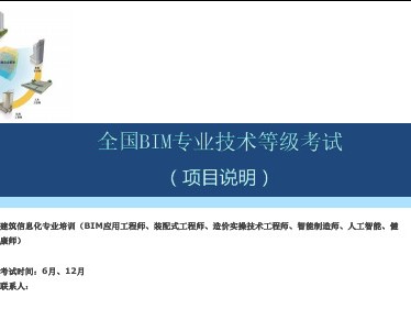 镇江装配式bim工程师,bim装配式工程师多少钱