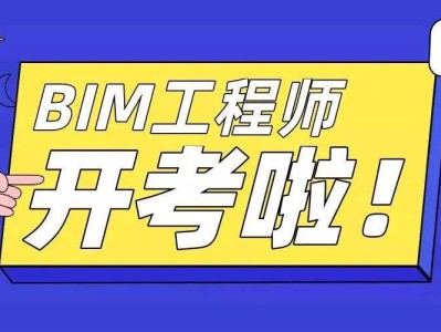 bim工程师补贴多少钱bim工程师证多少钱一个月