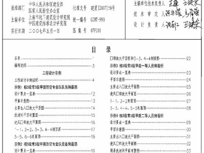 国标07fj02第113页,国标07fj02