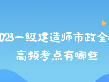 一级建造师市政价格一级建造师市政价格最新行情2022