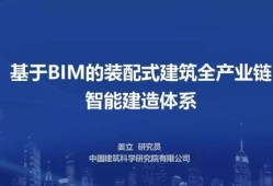 bim装配工程师哪里发证,bim装配式工程师发证单位