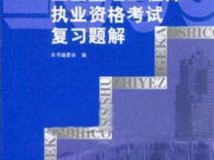 省级监理工程师证书省级监理工程师证书有效期