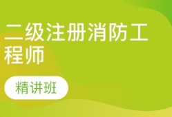 赣州消防工程师,赣州消防工程师考试地点