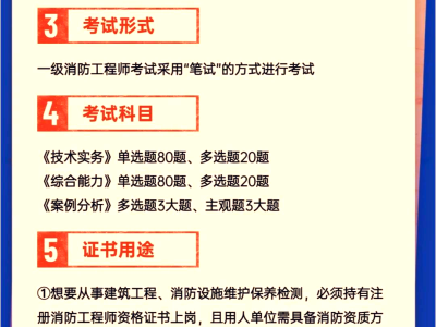 湖北消防工程师报名时间,湖北省消防工程师考试