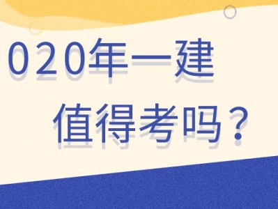 一级建造师认证高级职称,一级建造师认证