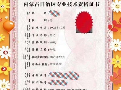 内蒙古注册监理工程师认定中级职称条件内蒙古注册监理工程师