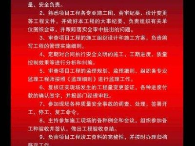 总监理工程师岗位职责,监理工程师岗位职责