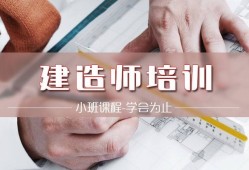 上海造价工程师资格证书靠挂,上海造价工程师培训