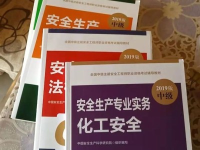 安全工程师有几种,安全工程师有几种证