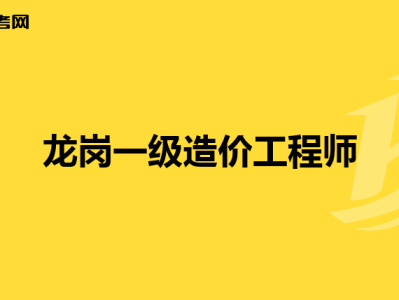 注册造价师和注册造价工程师,注册造价工程师和注册造价师的区别