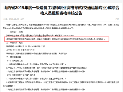 注册造价工程师考试科目及相关内容,注册造价工程师分数线是多少