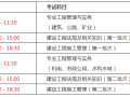 二级建造师科目难度排序,二级建造师的科目