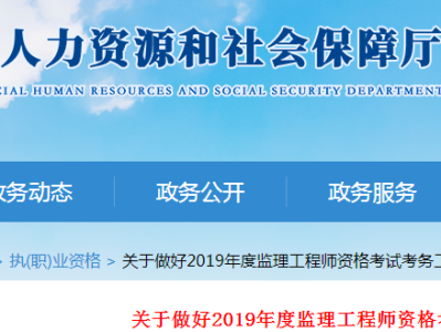 注册监理工程师社保注册监理工程师社保查询
