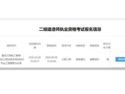 云南二级建造师考试工作时间怎么核查,云南二级建造师准考证打印地点