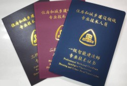 一级建造师有,一级建造师有多难考