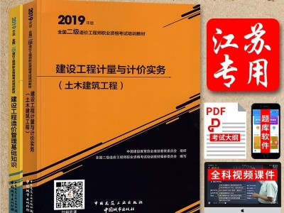 江苏省造价工程师信息网的简单介绍