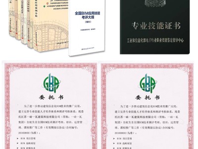 二级bim工程师考试科目内容北辰二级bim工程师