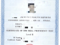 bim工程师证书考什么内容,bim工程师考证资料