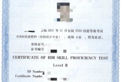 bim工程师证书考什么内容,bim工程师考证资料