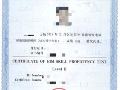 bim工程师证书考什么内容,bim工程师考证资料