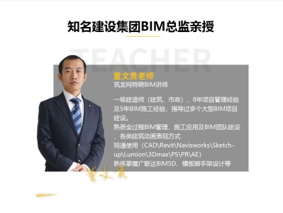 兴安bim工程师培训,匠才优学BIM工程师培训